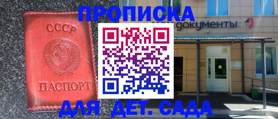 прописка от собственника в Архангельске