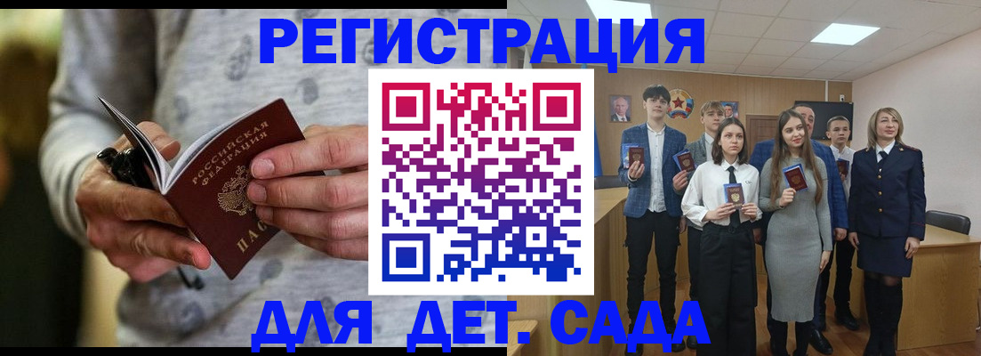 временная регистрация собственник в Архангельске
