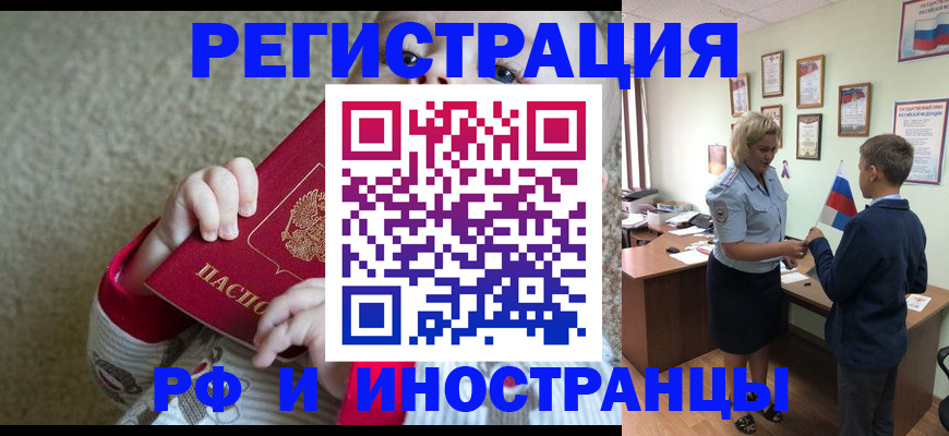 временная регистрация госуслуги в Архангельске