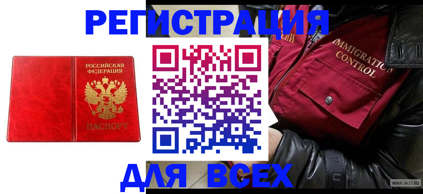 найти адрес прописки в Архангельске
