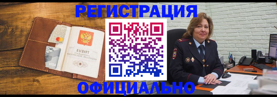 временная регистрация гарантия в Архангельске